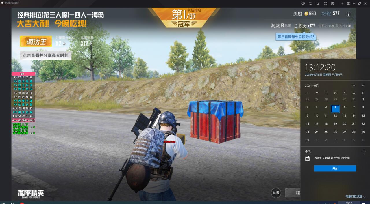 和平精英怎么测外挂（和平精英怎么开检测外挂）